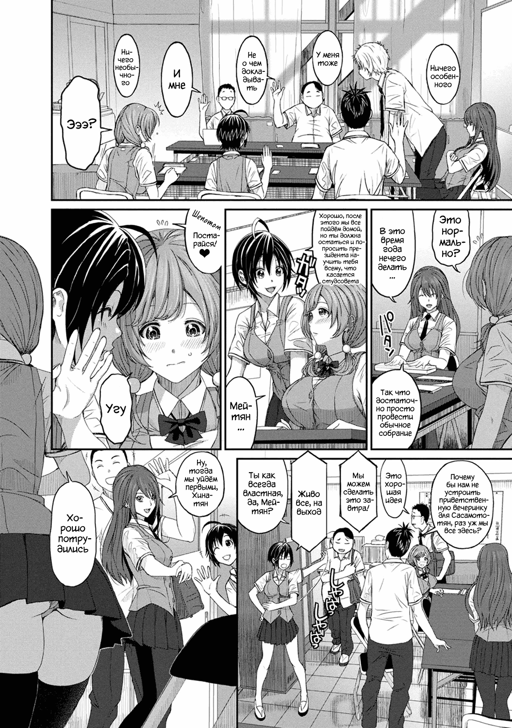 Hinamix Vol. 1 Aratanaru Kibou | Хинамикс - Глава 1 page 7 full
