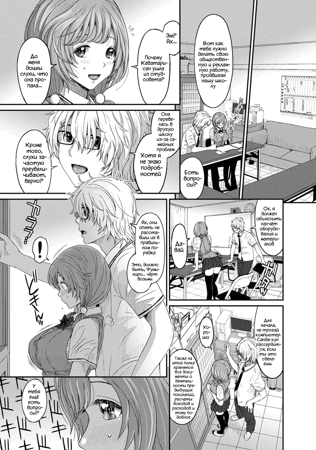 Hinamix Vol. 1 Aratanaru Kibou | Хинамикс - Глава 1 page 8 full