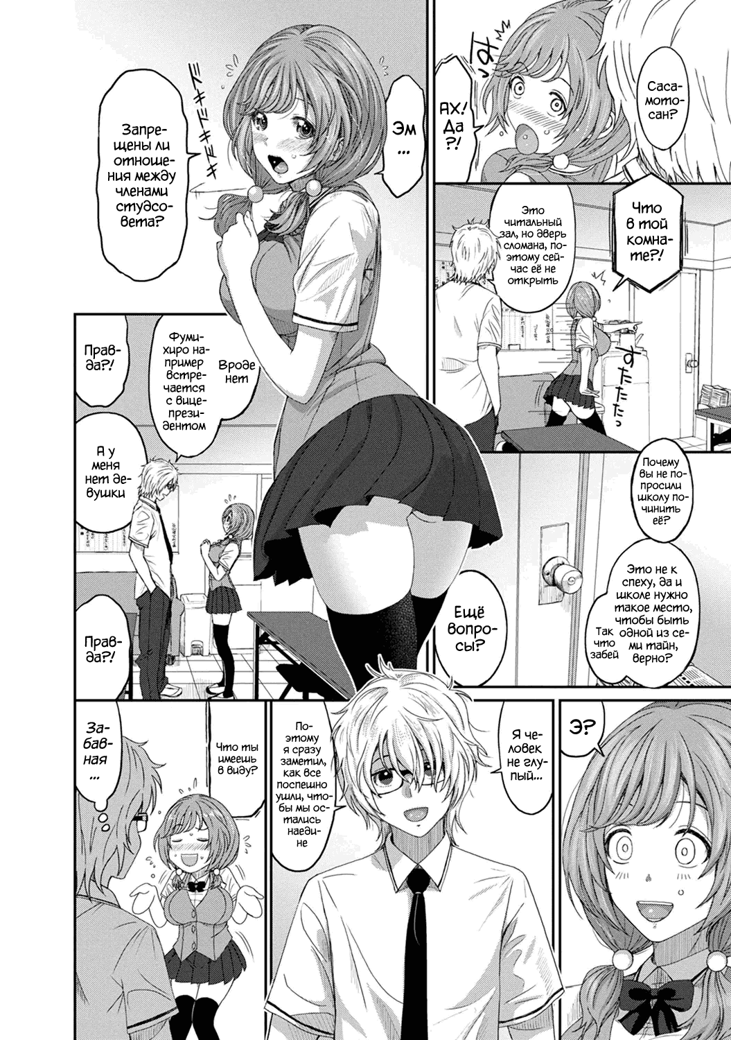 Hinamix Vol. 1 Aratanaru Kibou | Хинамикс - Глава 1 page 9 full