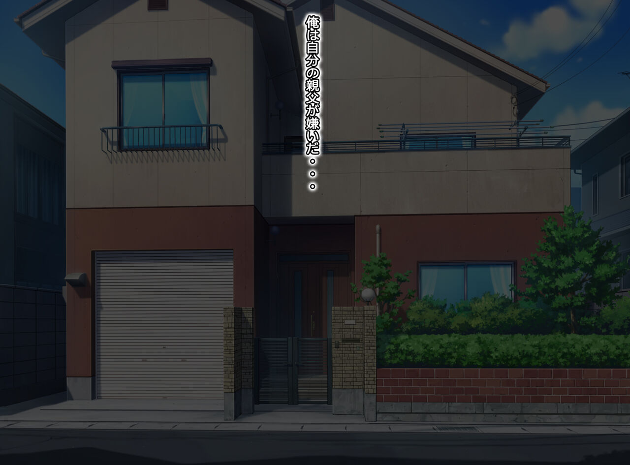 Oyaji no Saikon Aite ga Ero Sugiru Tondemonai Oyako  datta page 2 full