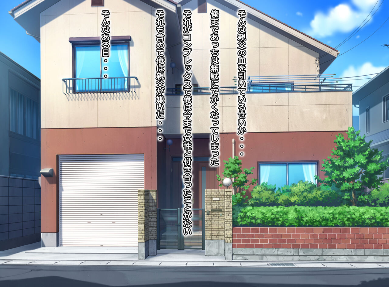 Oyaji no Saikon Aite ga Ero Sugiru Tondemonai Oyako  datta page 4 full