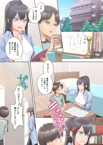 Boku Swap Sister ~I Was Swapped Bodies With My Longing Sister~ cover