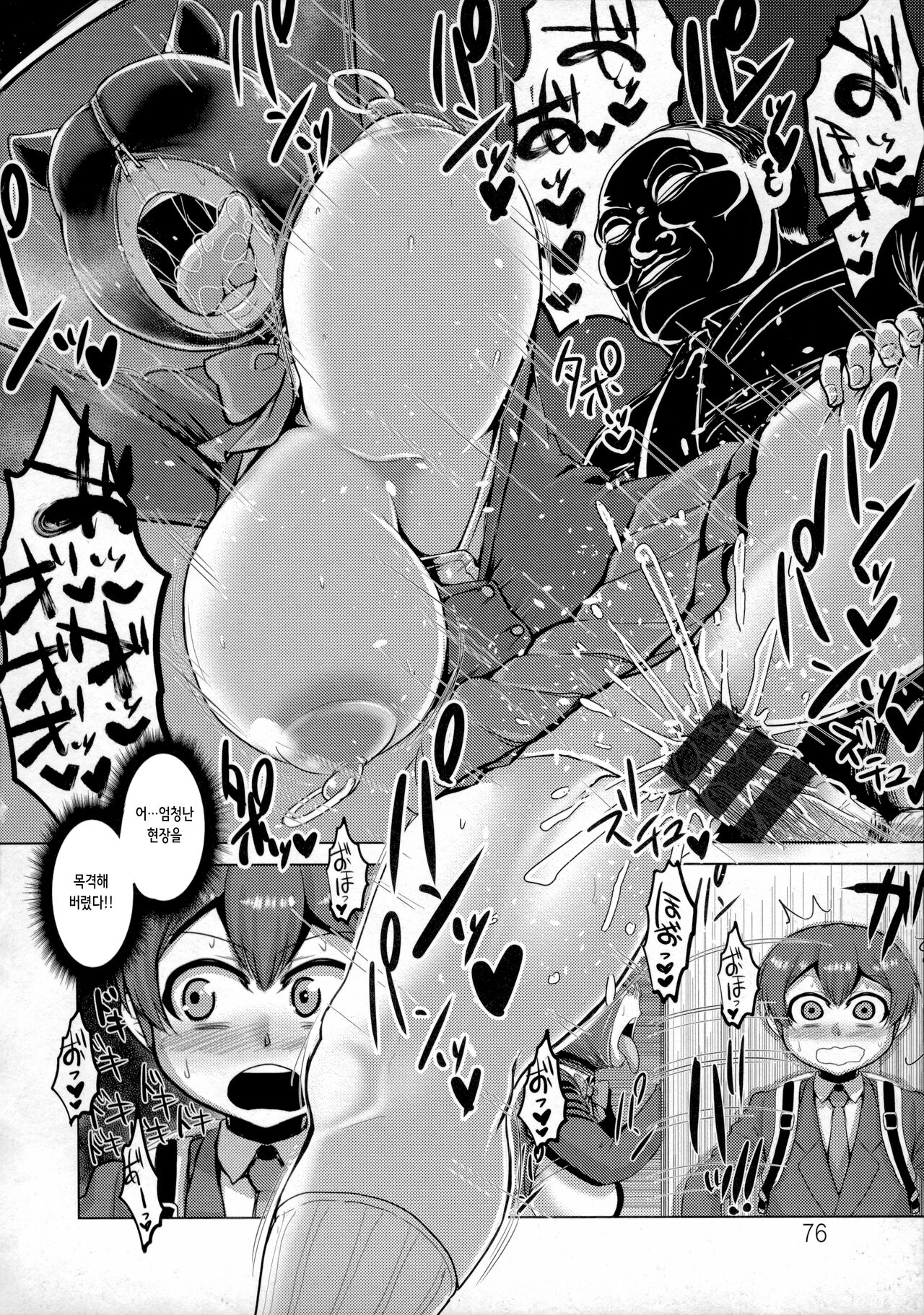 憧れの彼女は淫らに哂う | 동경하던 그녀는 음란하게 웃는다 page 4 full