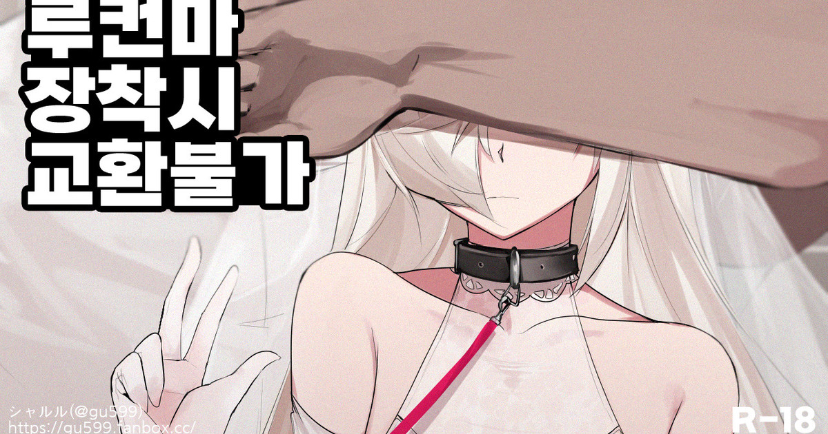 루컨마 page 1 full