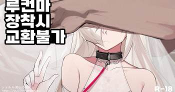 루컨마 cover