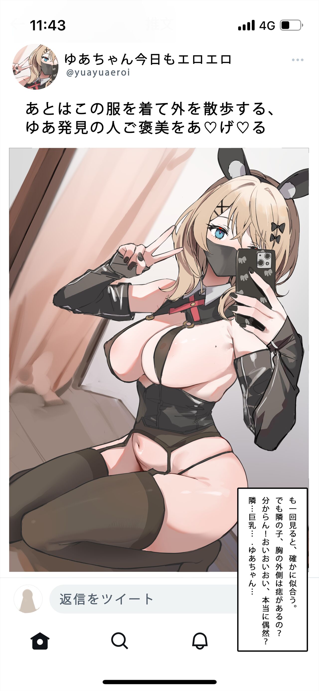 インターネットにエロ写真アップするの人は隣人です page 10 full