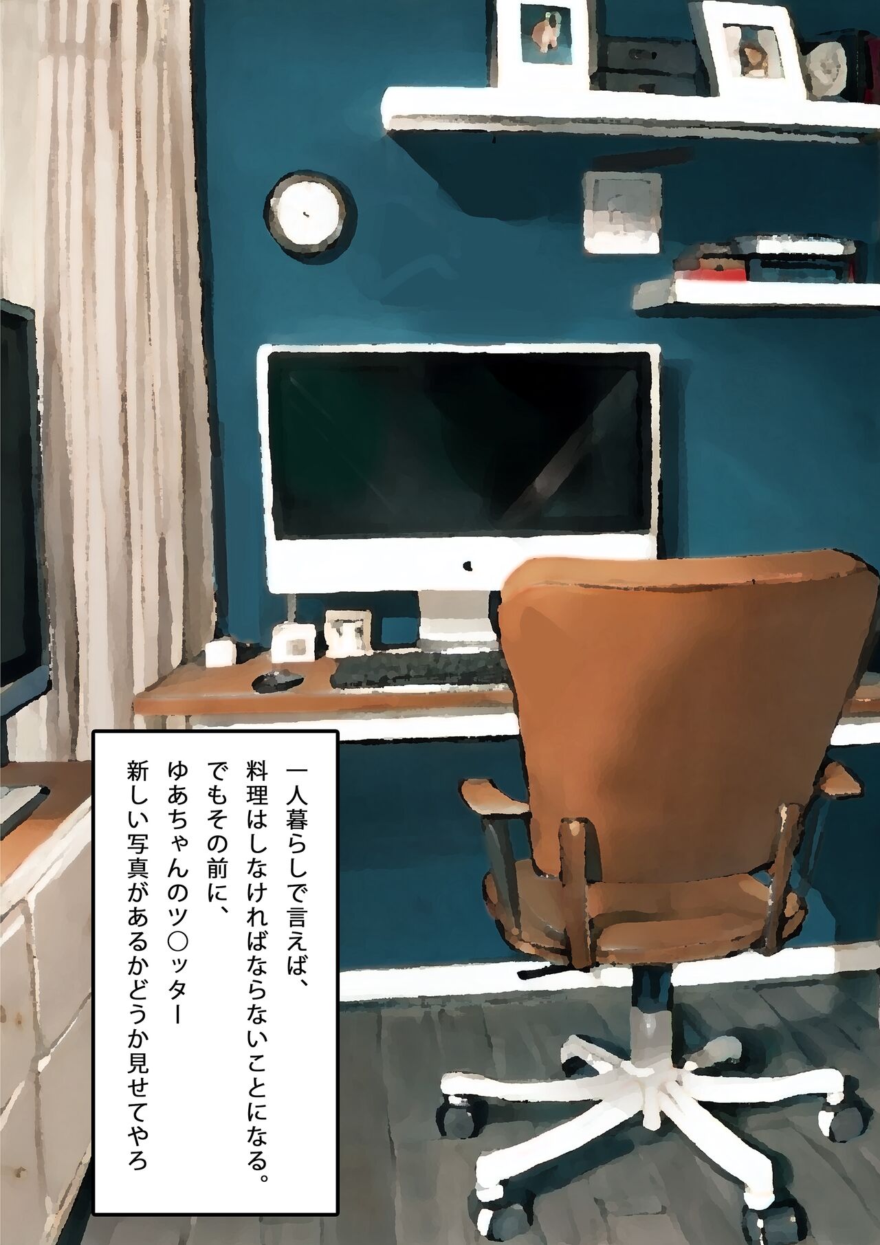インターネットにエロ写真アップするの人は隣人です page 3 full