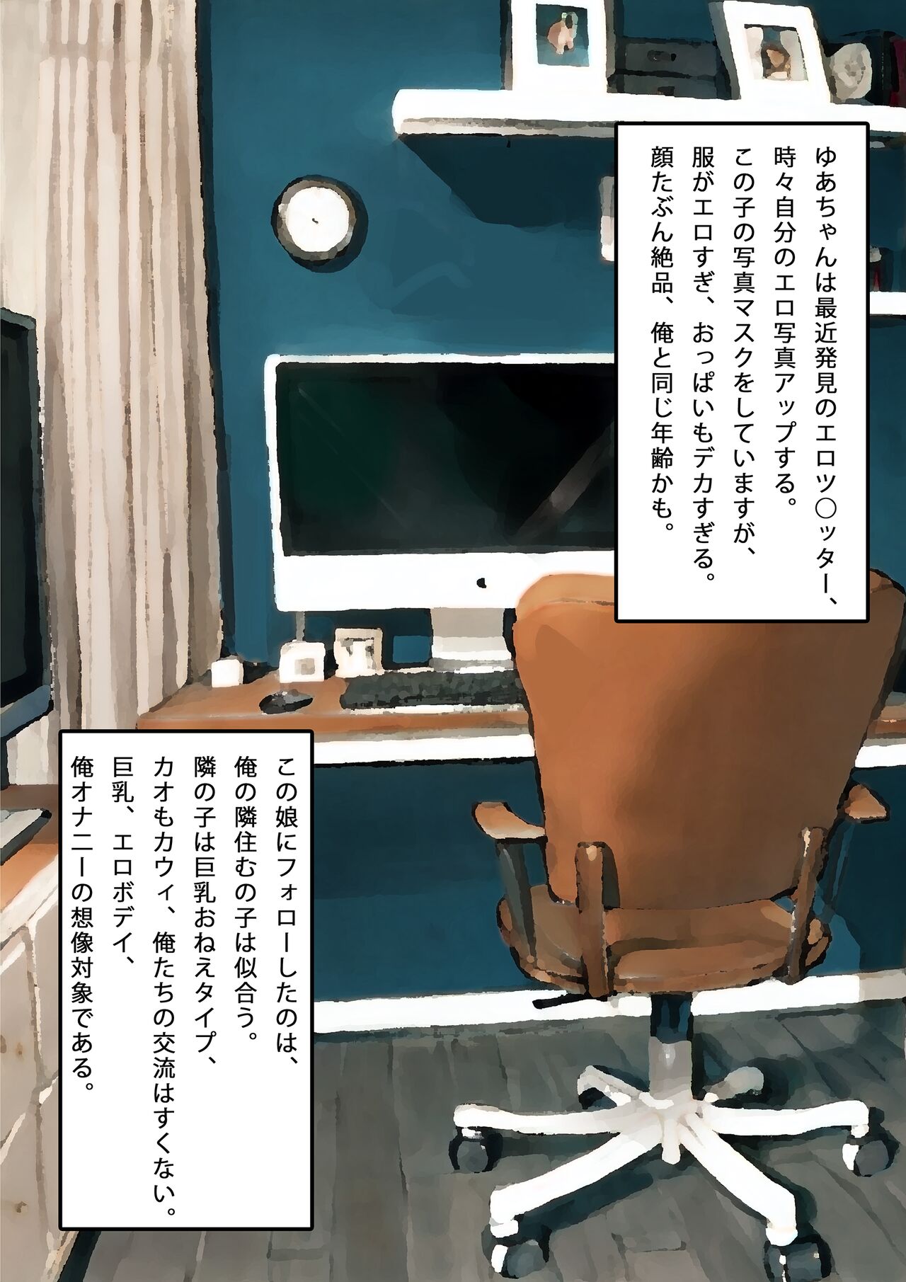 インターネットにエロ写真アップするの人は隣人です page 4 full