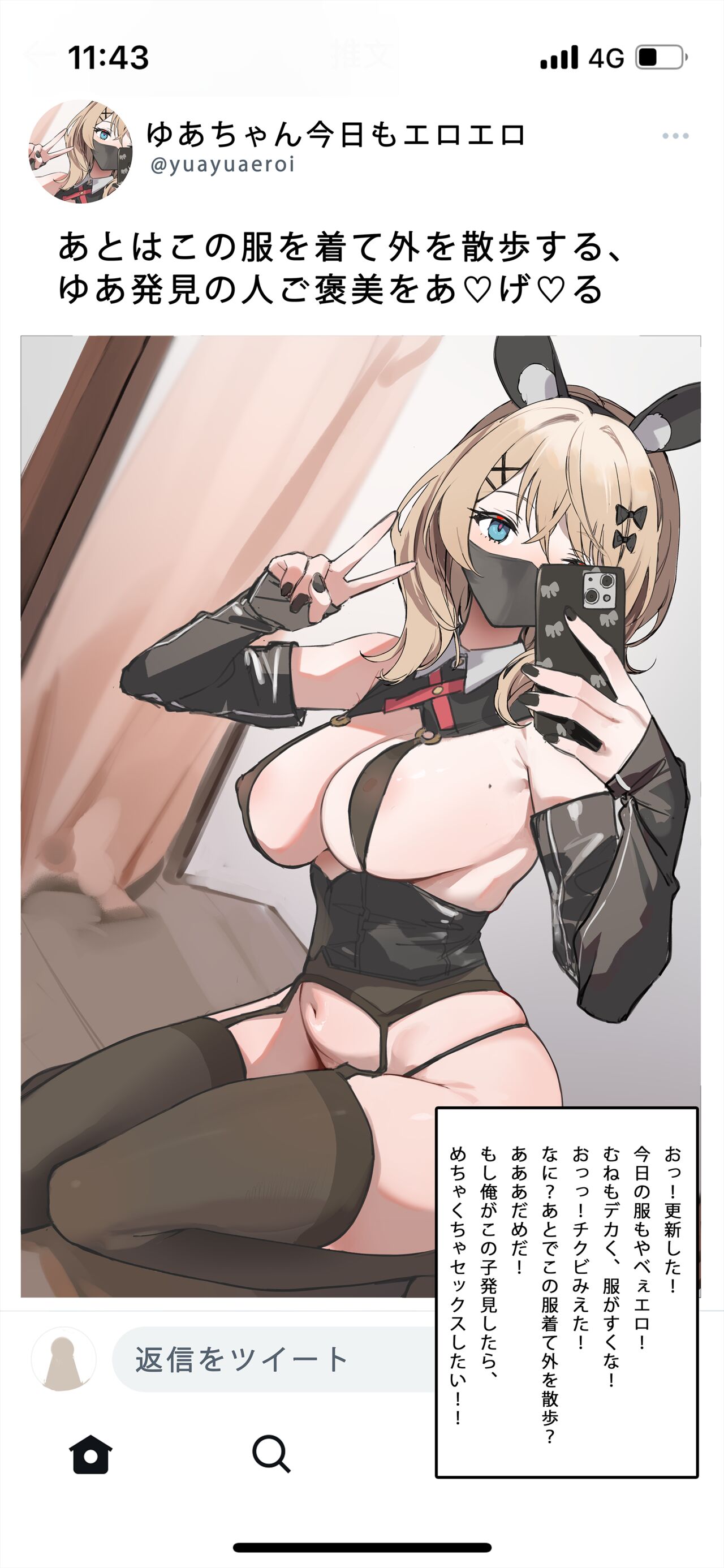 インターネットにエロ写真アップするの人は隣人です page 5 full