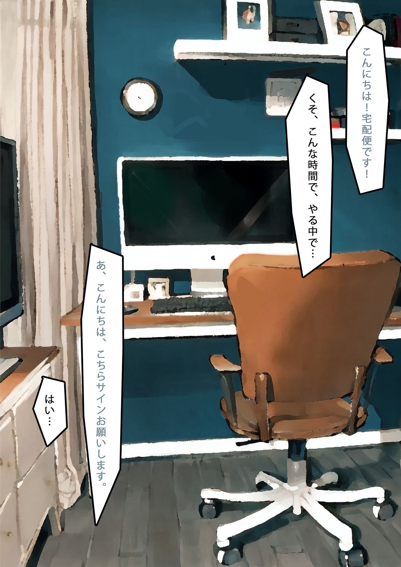 インターネットにエロ写真アップするの人は隣人です page 7 full