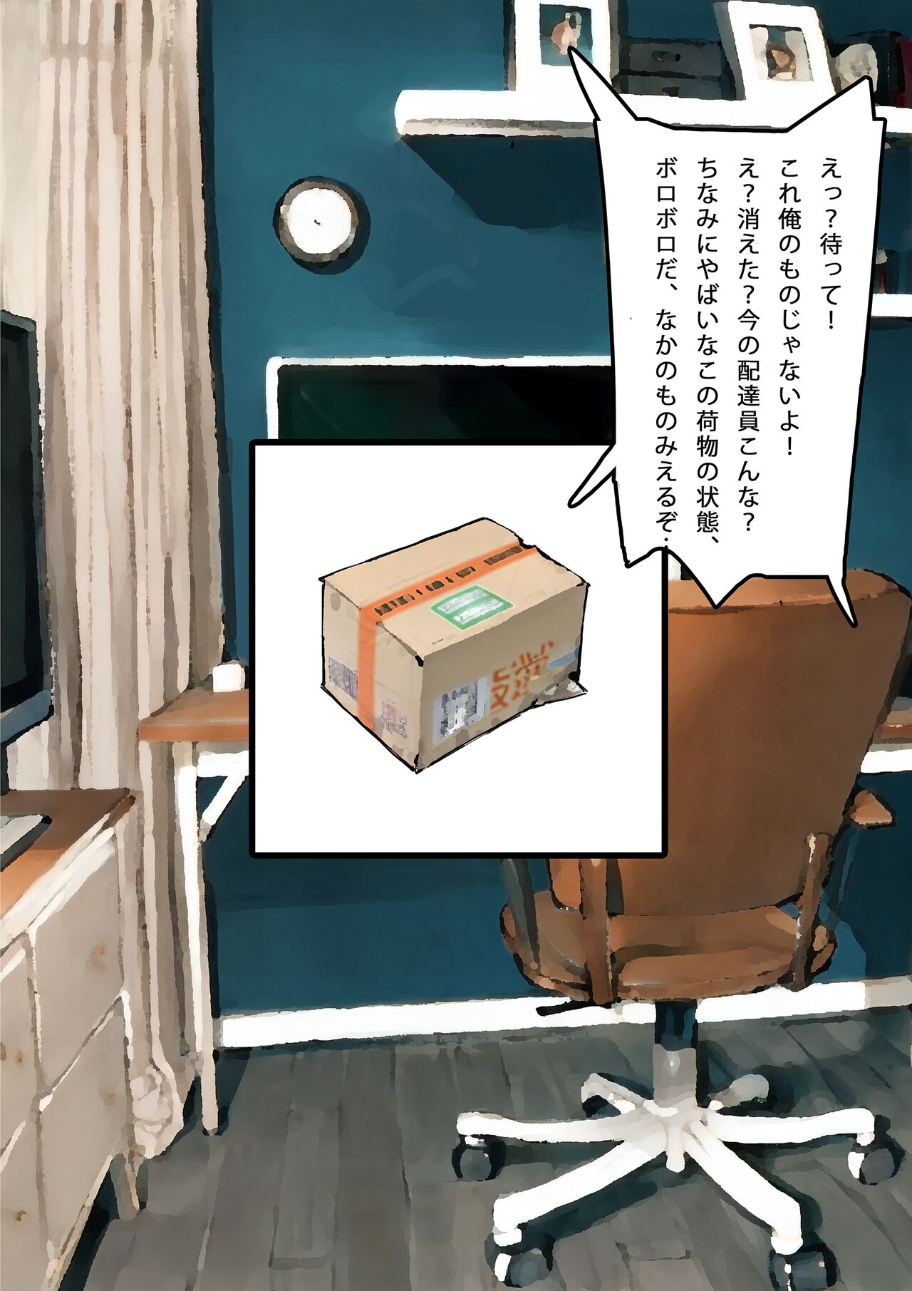 インターネットにエロ写真アップするの人は隣人です page 8 full