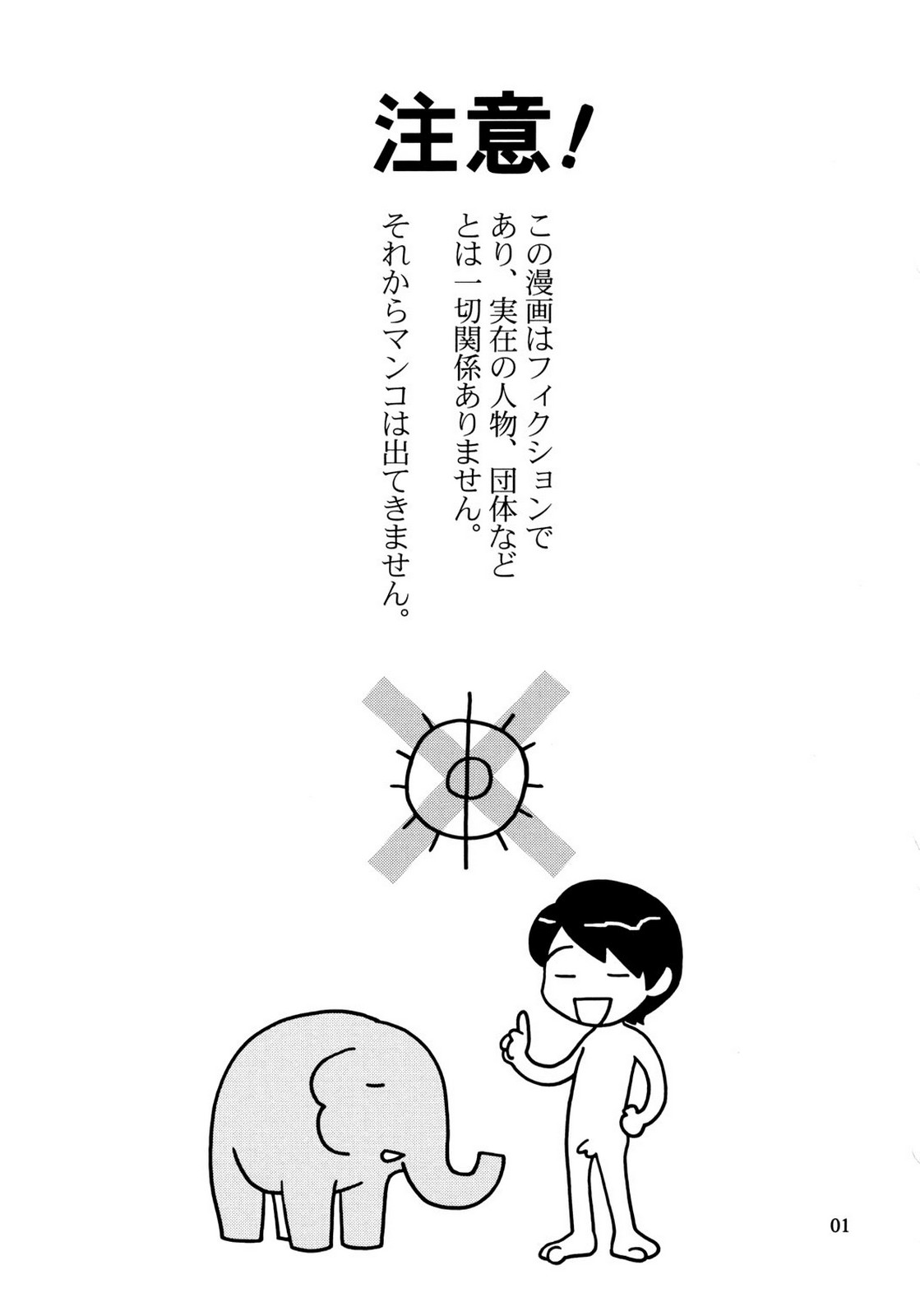 Zou no Hon page 2 full