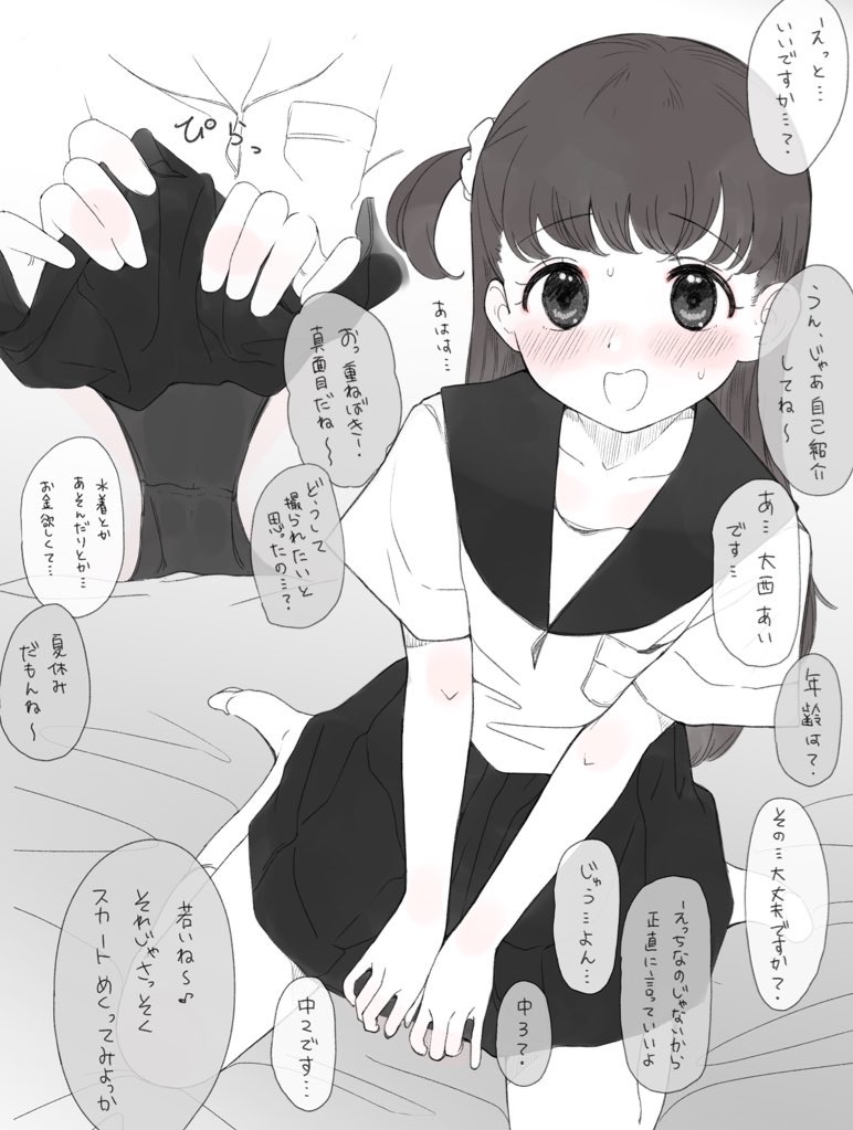 Okane ga Hoshii Ko page 1 full