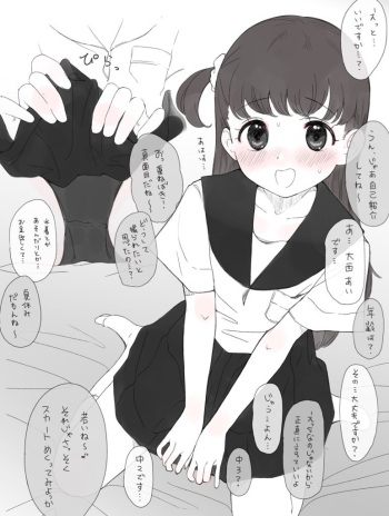 Okane ga Hoshii Ko cover