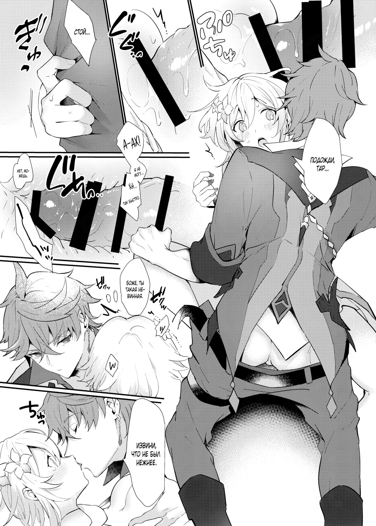 Toaru Getsuyoubi no TaruHotaru ~in Ougonya~ | ЧайЛюми в какой-то понедельник ~В золотой палате~ page 4 full