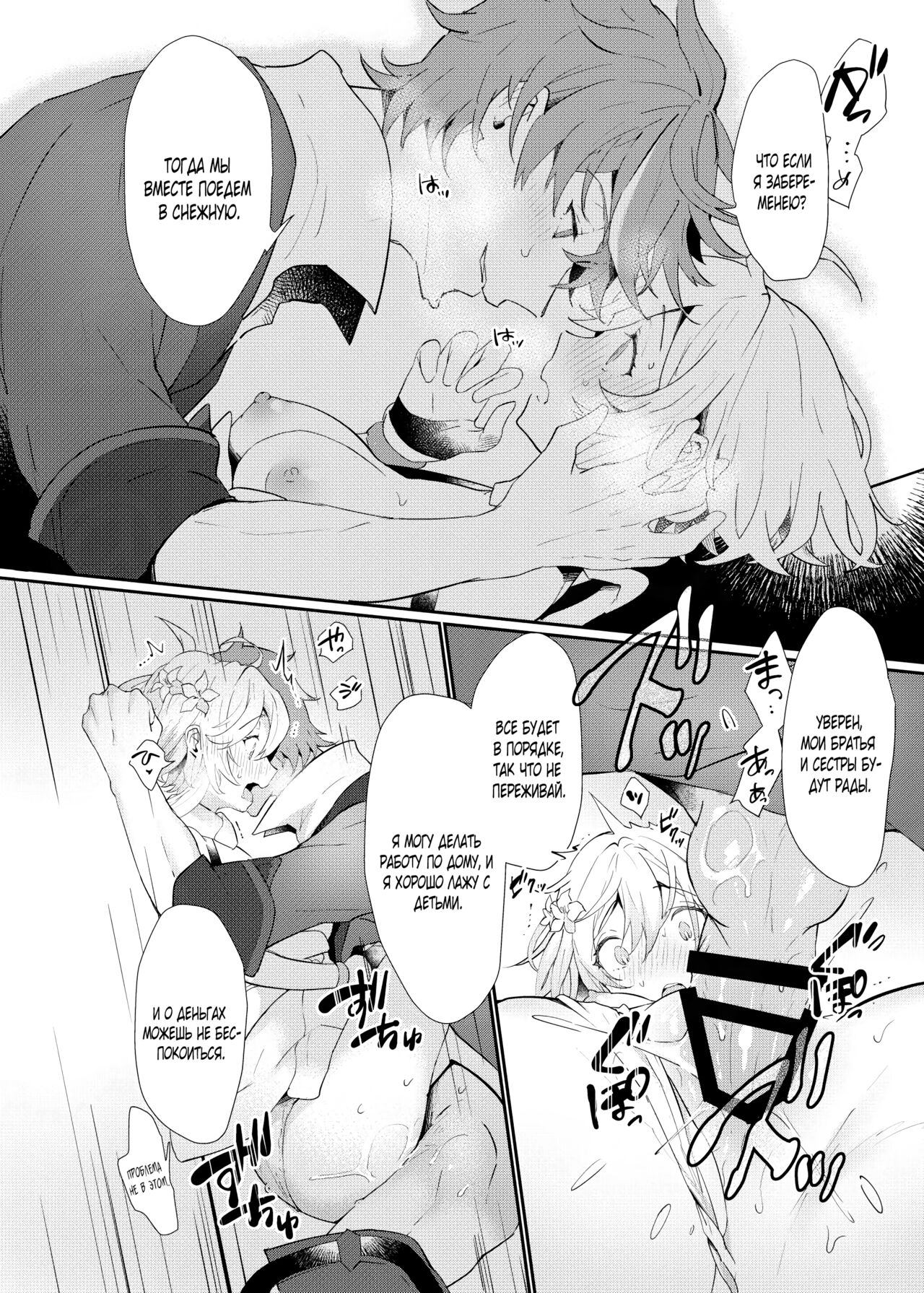 Toaru Getsuyoubi no TaruHotaru ~in Ougonya~ | ЧайЛюми в какой-то понедельник ~В золотой палате~ page 7 full