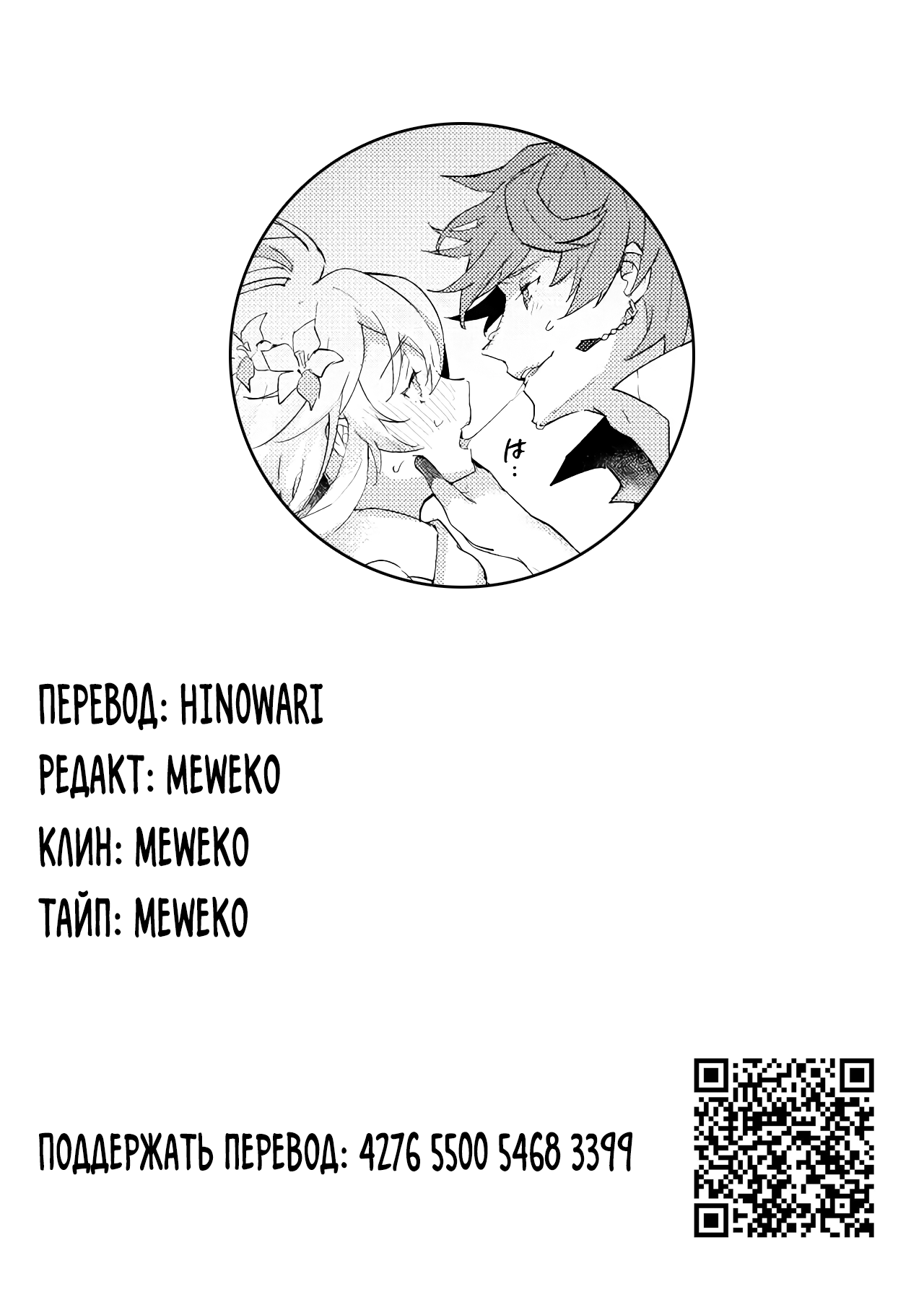 Toaru Getsuyoubi no TaruHotaru ~in Ougonya~ | ЧайЛюми в какой-то понедельник ~В золотой палате~ page 9 full