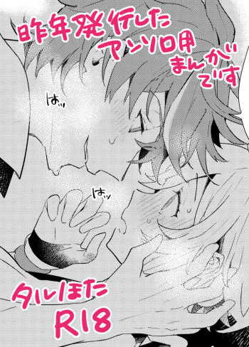 Toaru Getsuyoubi no TaruHotaru ~in Ougonya~ | ЧайЛюми в какой-то понедельник ~В золотой палате~ cover