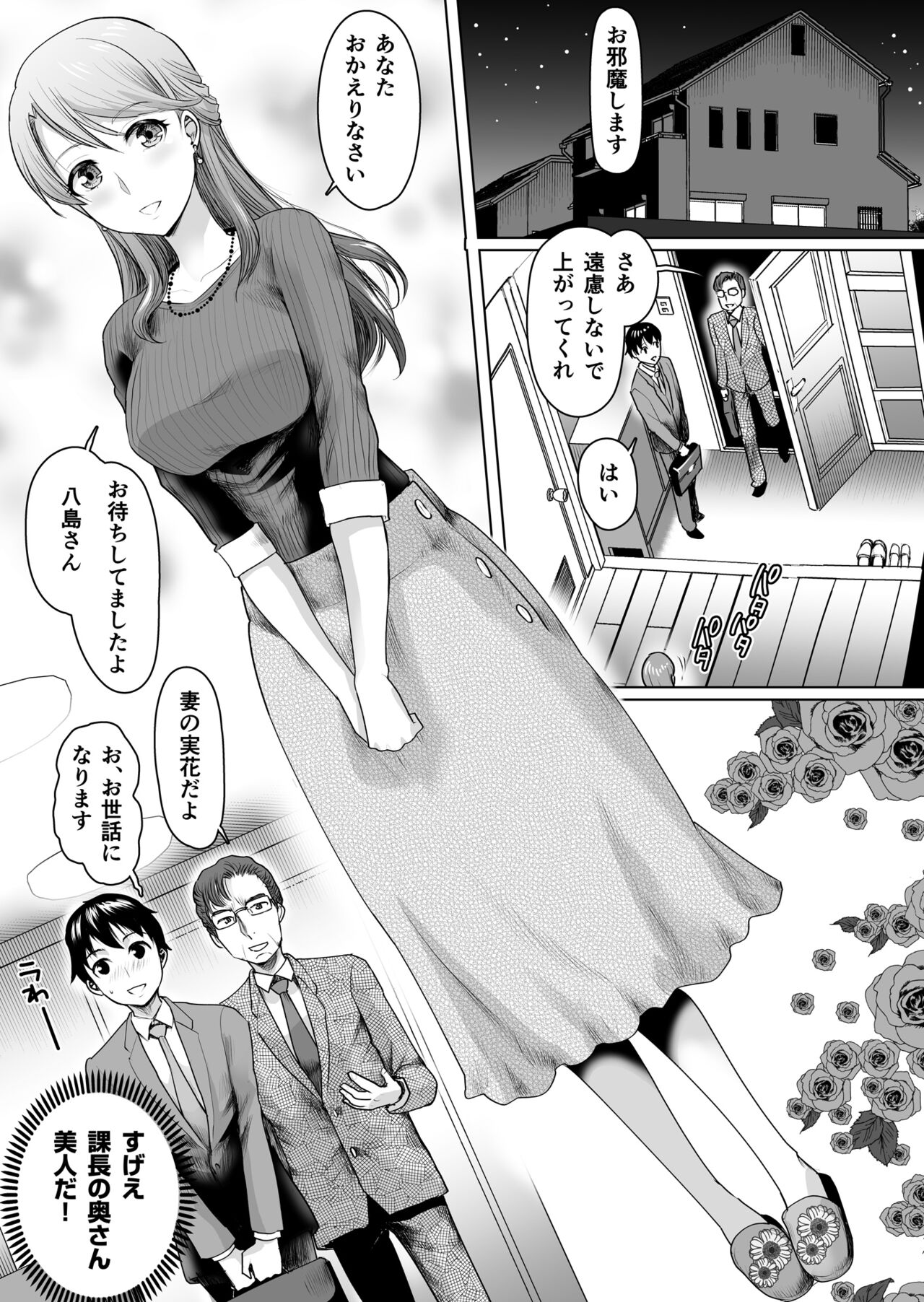Invited by the boss! A threesome feast of sexual frenzy!【R18】 page 3 full