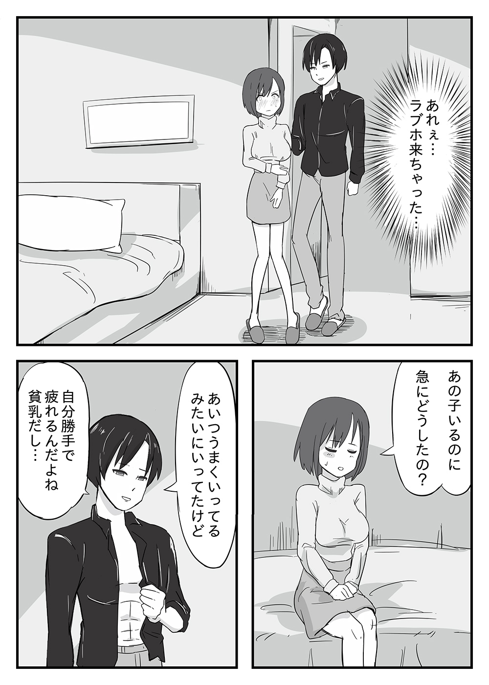 Wakazuma Otokoasobi Moto Kare to ~Otto wa Daiji Daga, Yoru wa Moto Kare ga Yokatta~ page 8 full