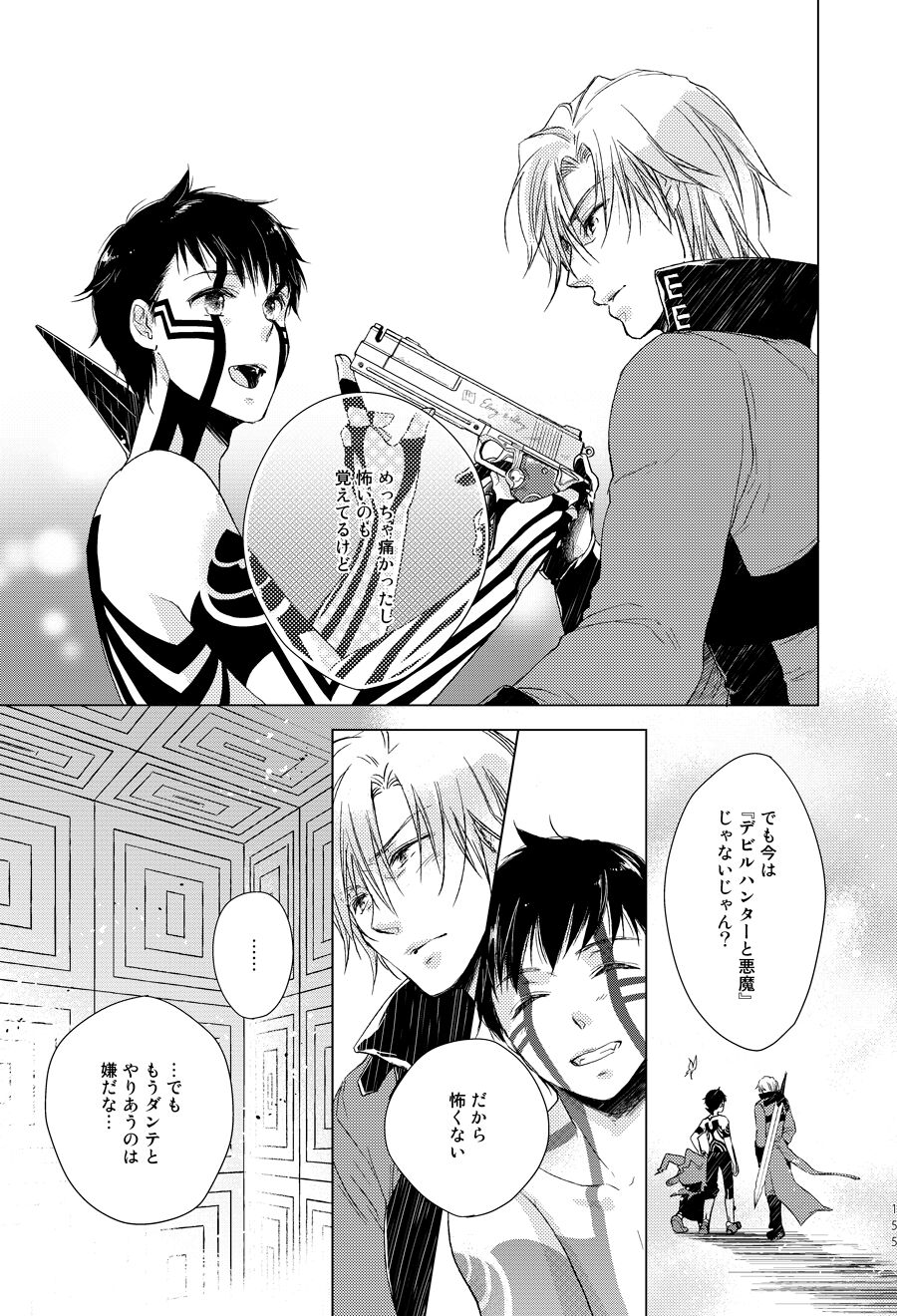 Kiba wo Muku Asa page 5 full