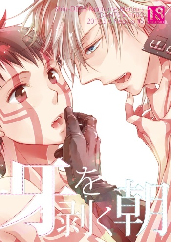 Kiba wo Muku Asa cover