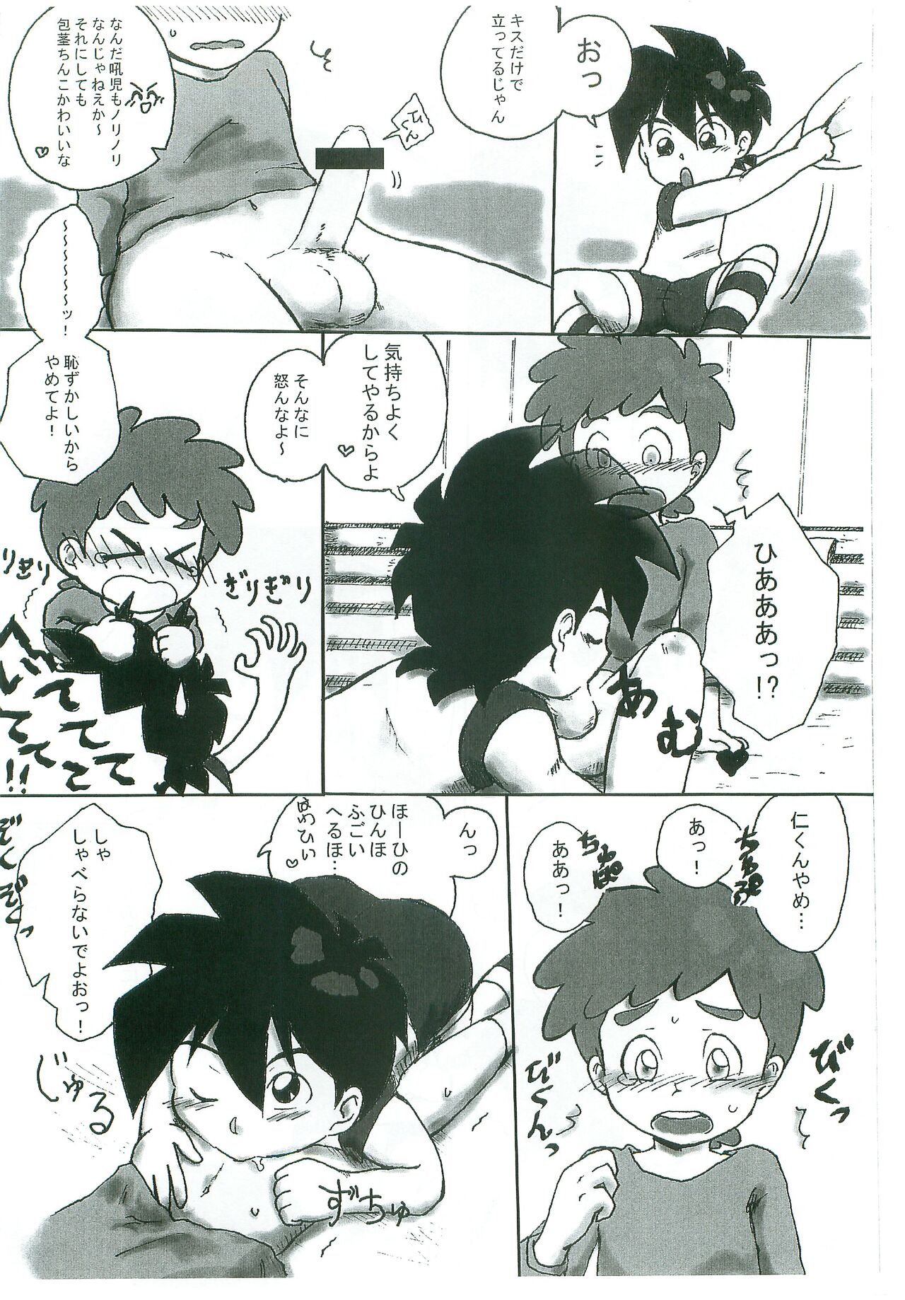 Taiikuyougushitsu  nankani nannoyou? page 7 full