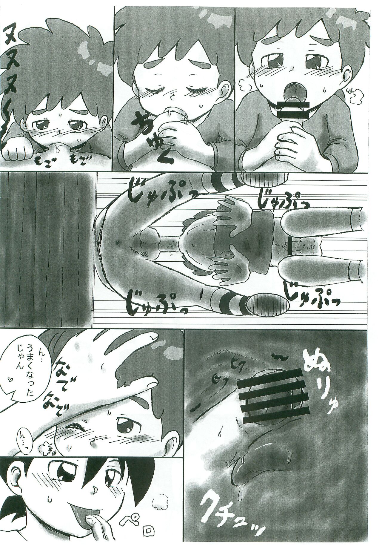 Taiikuyougushitsu  nankani nannoyou? page 9 full