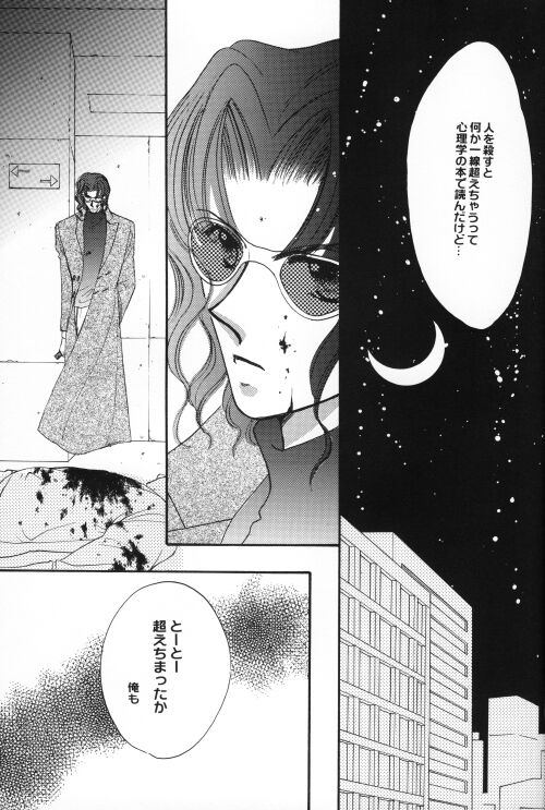 Shoubai Jouzu de Onedari Jouzu page 8 full