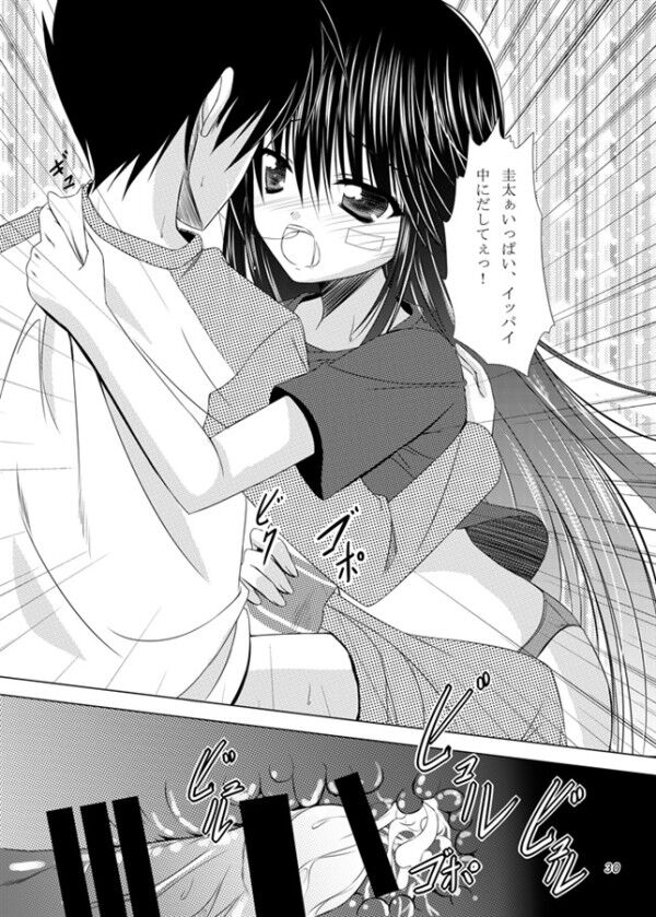 Upa Koya Soushuuhen 3 page 3 full
