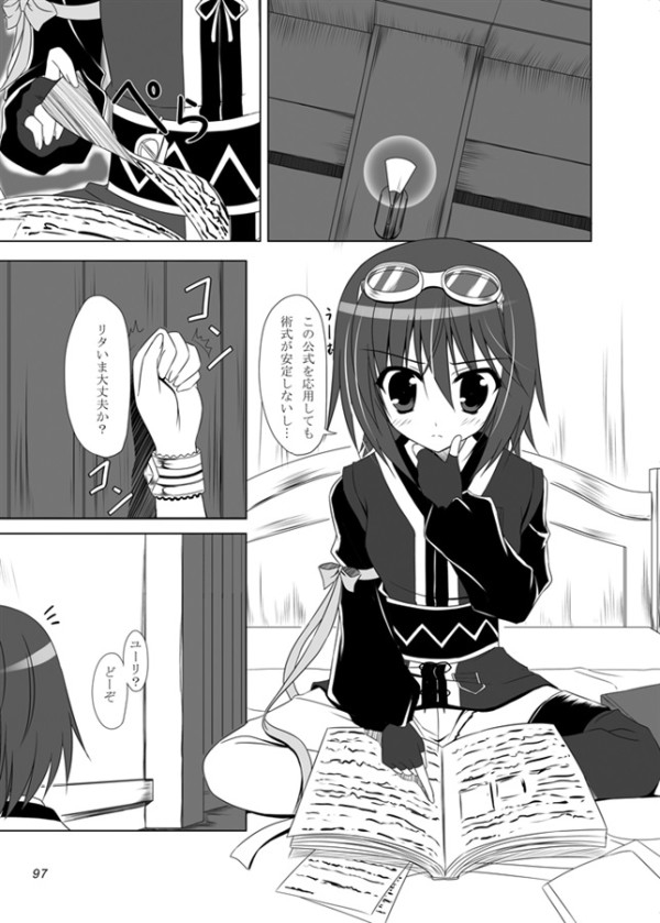 Upa Koya Soushuuhen 3 page 4 full