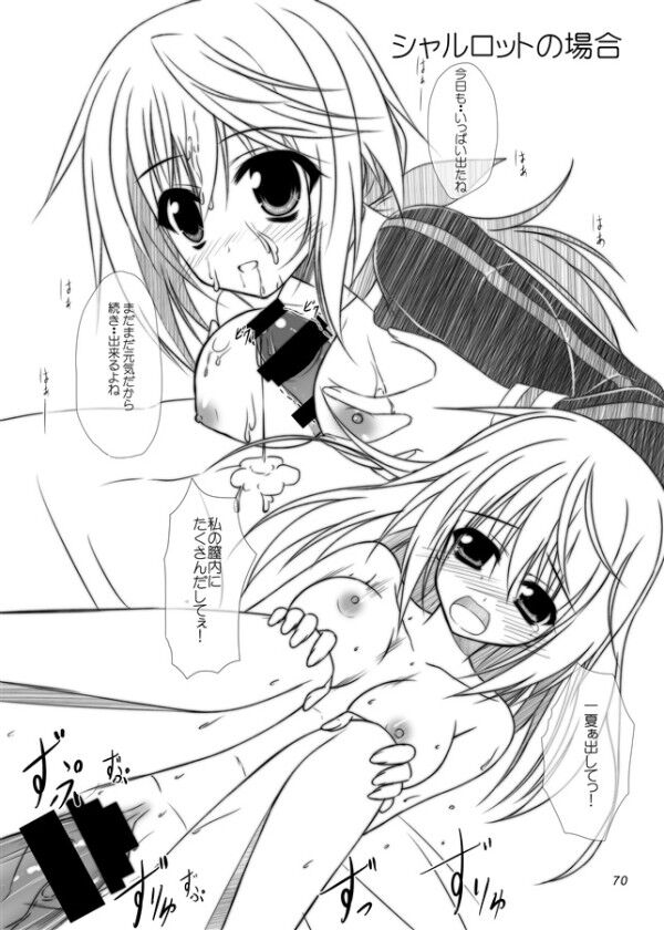 Upa Koya Soushuuhen 3 page 5 full