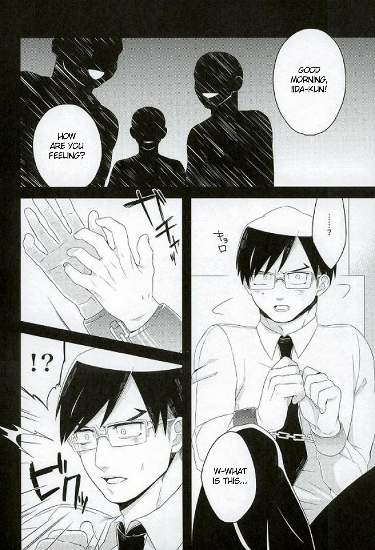 Iida-kun's Emergency Exit page 3 full