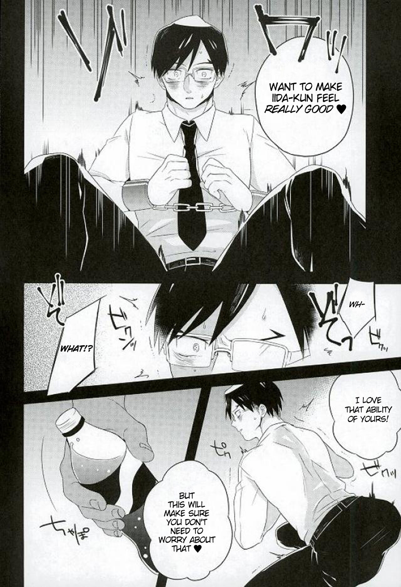 Iida-kun's Emergency Exit page 5 full