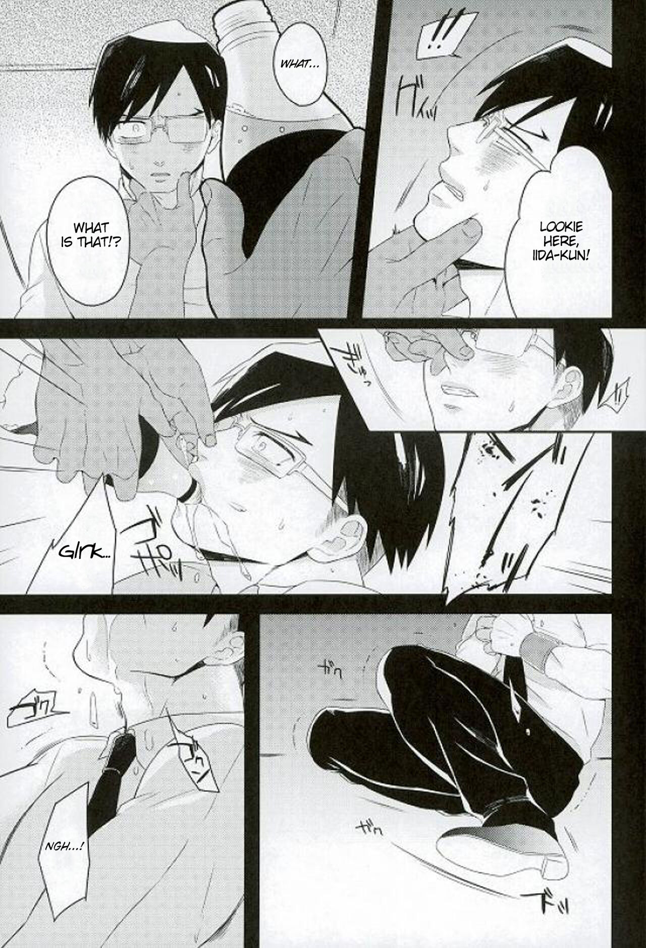 Iida-kun's Emergency Exit page 6 full