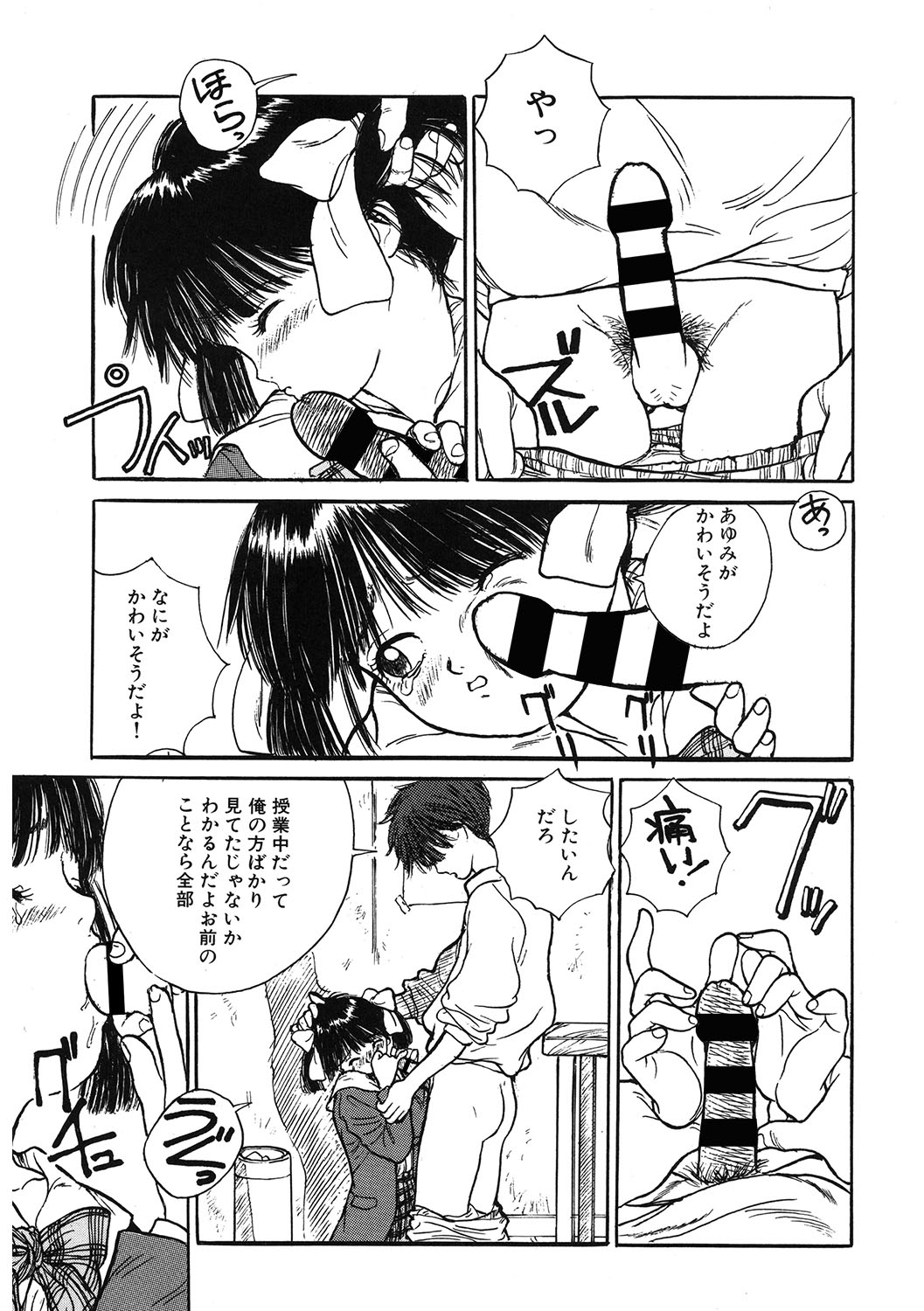 LQ -Little Queen- Vol. 49 page 10 full