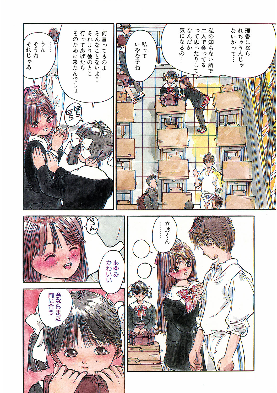 LQ -Little Queen- Vol. 49 page 5 full