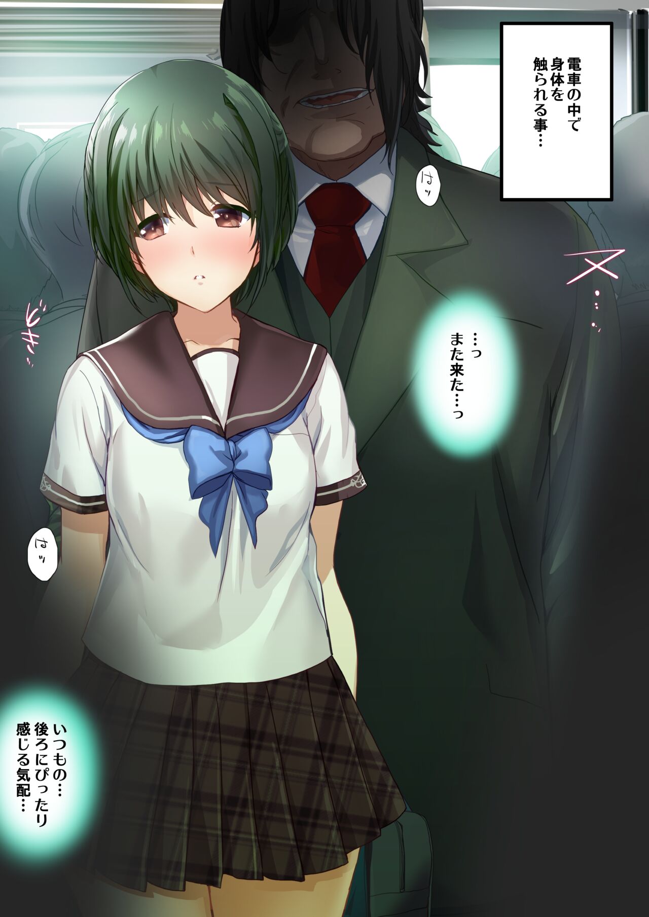 『痴漢特急孕ませ快速 前・後編』 page 2 full