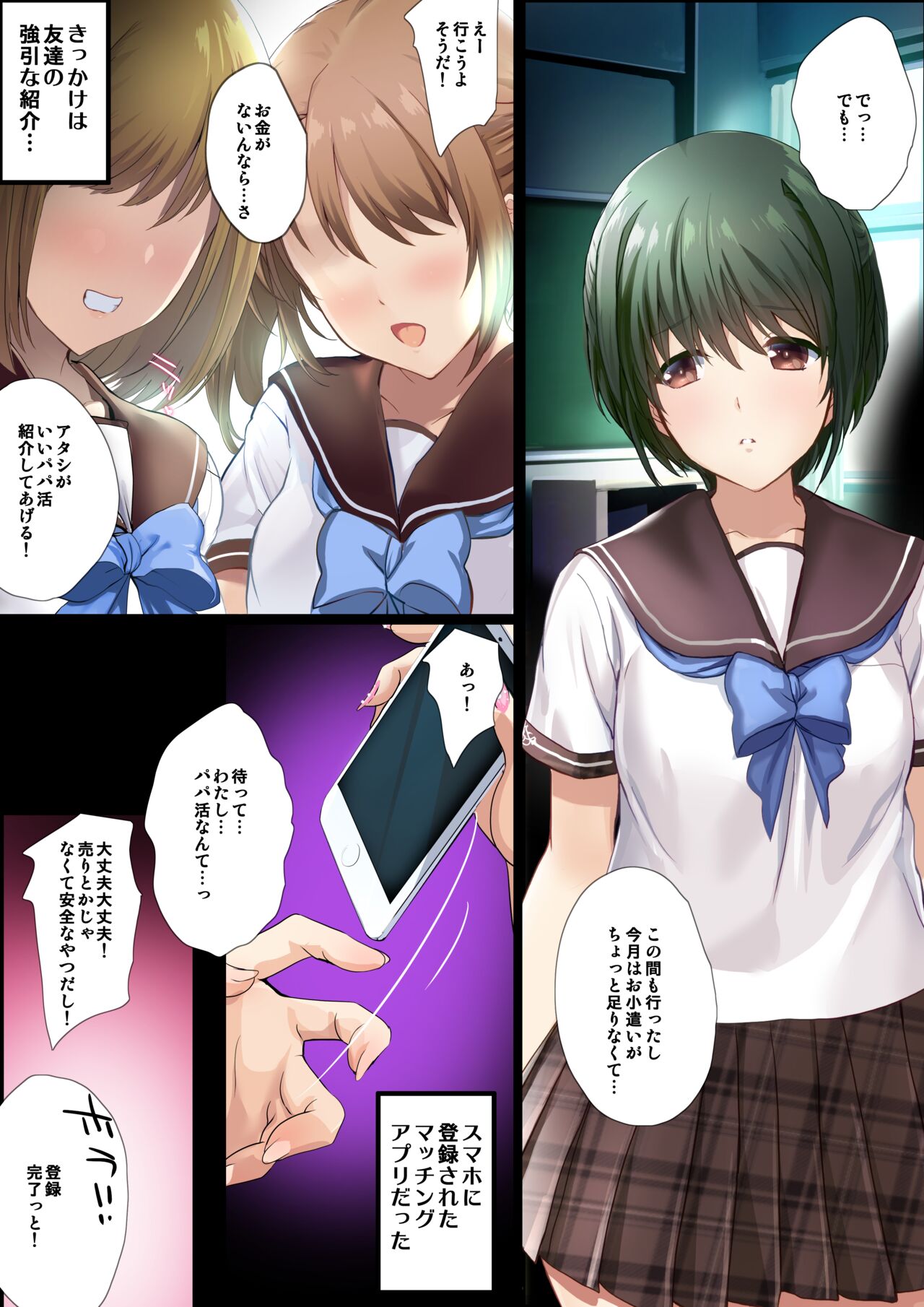 『痴漢特急孕ませ快速 前・後編』 page 8 full