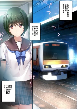 『痴漢特急孕ませ快速 前・後編』