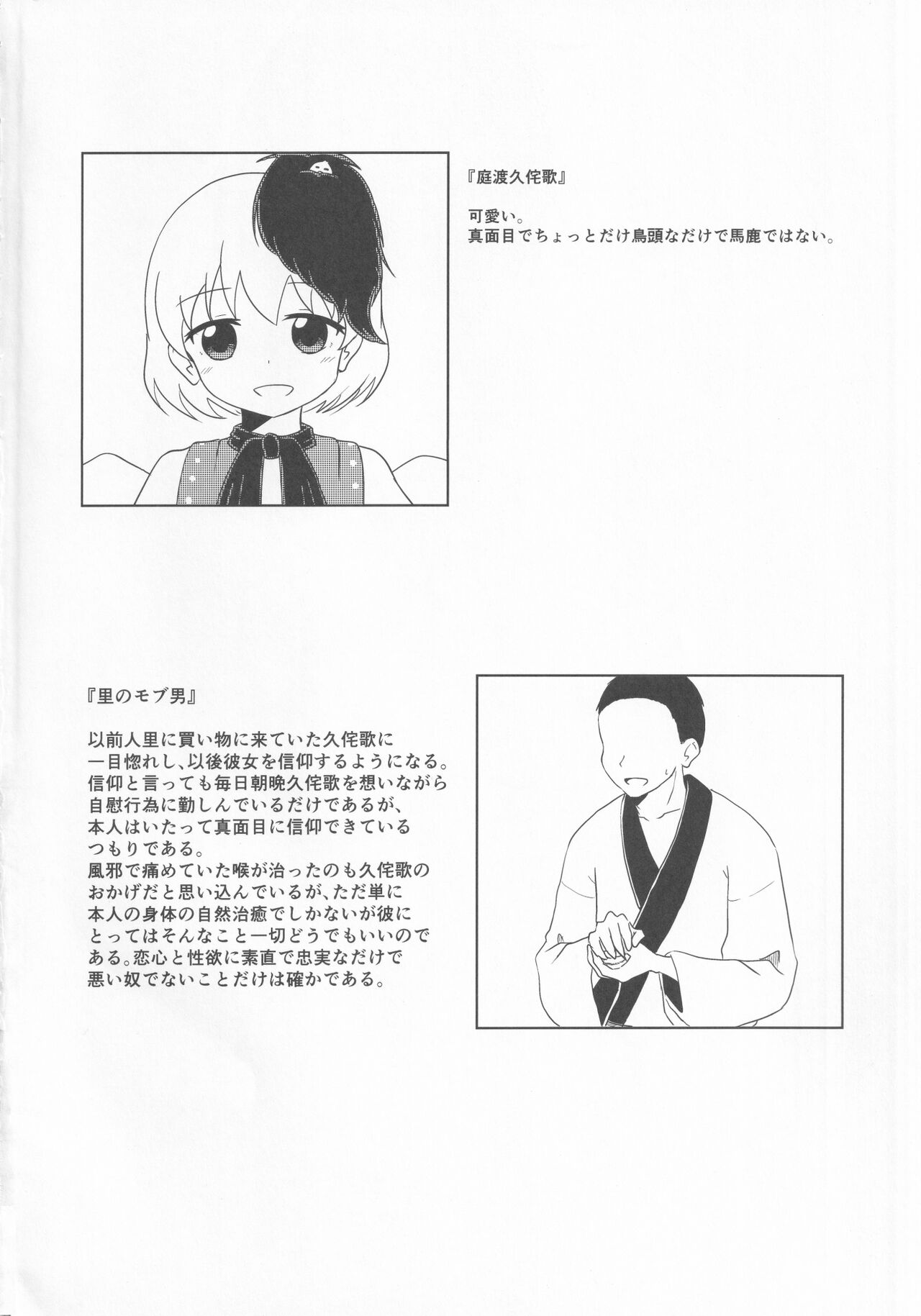Kutaka no Gohoushi Ongaeshi page 3 full