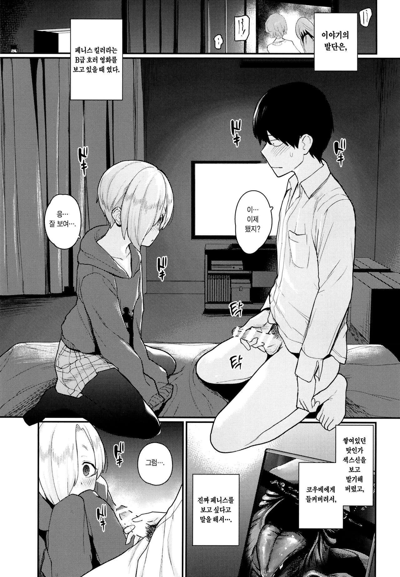 Koume No Shojo Wo ♡♡♡ Suru Hon | 코우메의 처녀를 ♥️♥️♥️하는 책 page 2 full
