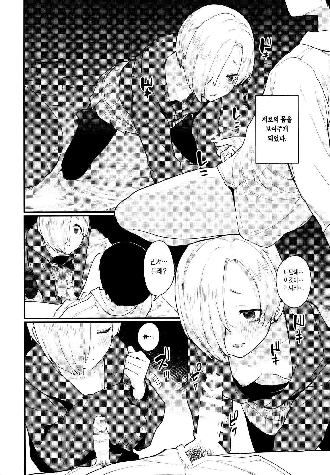 Koume No Shojo Wo ♡♡♡ Suru Hon | 코우메의 처녀를 ♥️♥️♥️하는 책 page 3 full