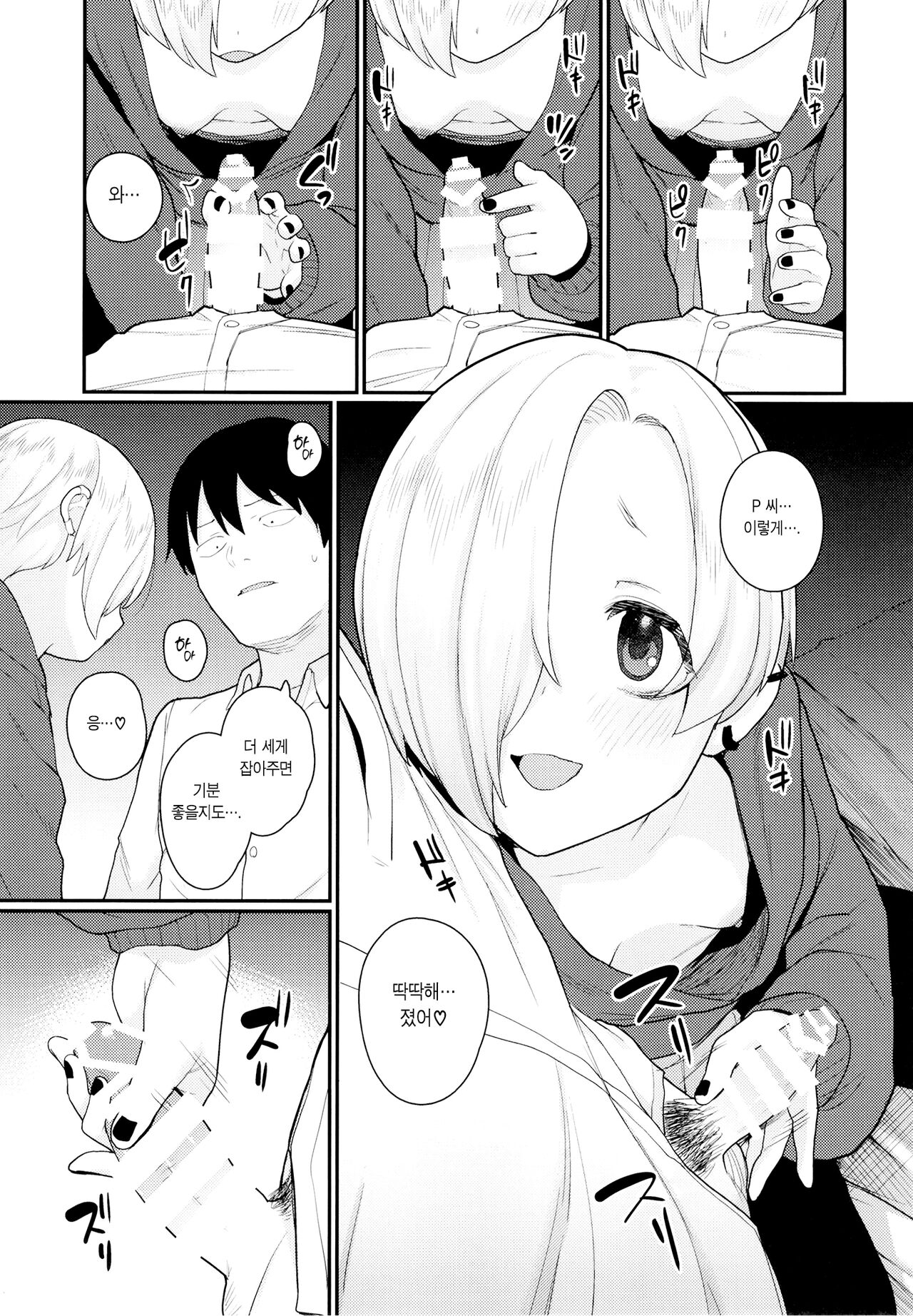 Koume No Shojo Wo ♡♡♡ Suru Hon | 코우메의 처녀를 ♥️♥️♥️하는 책 page 4 full