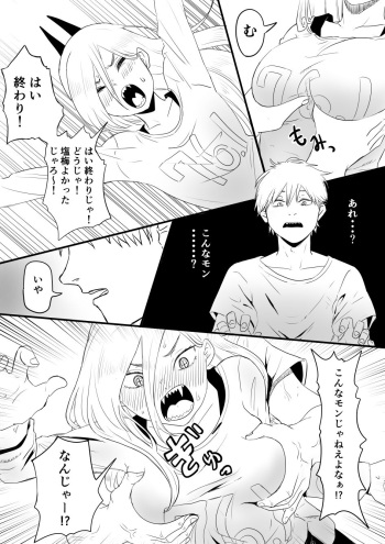 Power cover