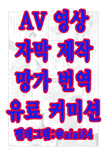 흐드러지게 피어나는 디스트로이!! 역습의 머더라이드 cover