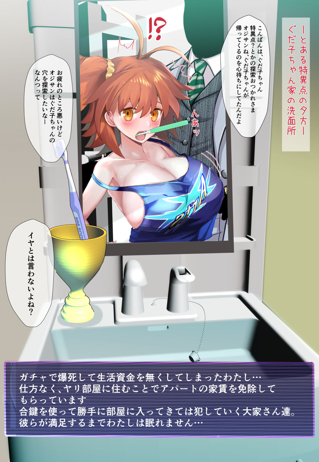 Yaribeya ni Suminagara Seikatsuhi to Gacha-dai o Kasegu Gudako page 2 full