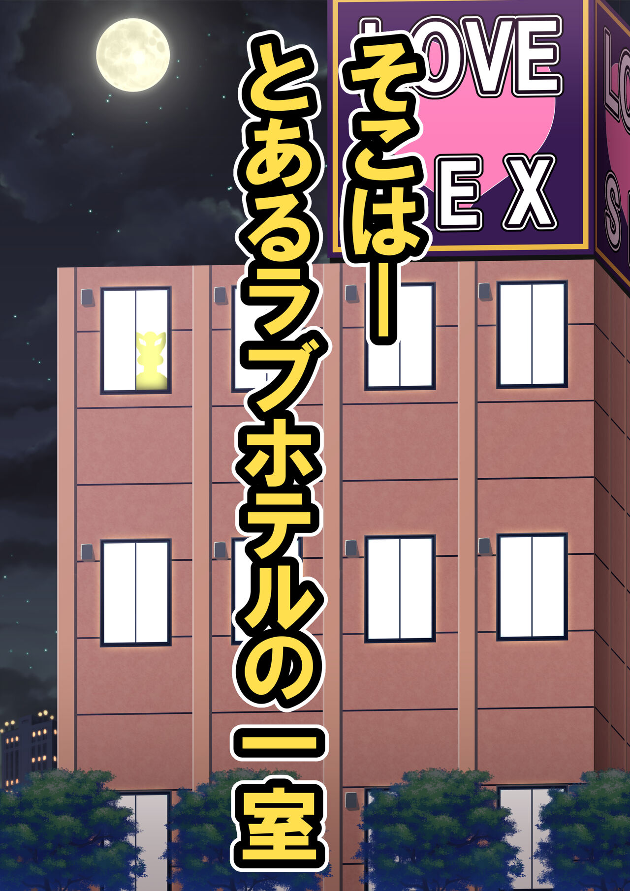 Nerawareta Bakunyuu Shinjin OL Ayane ~Ponkotsu Shinjin OL wa Zetsurin Oyaji Joshi no Koshizukai de Aegi Ochiru~ page 5 full