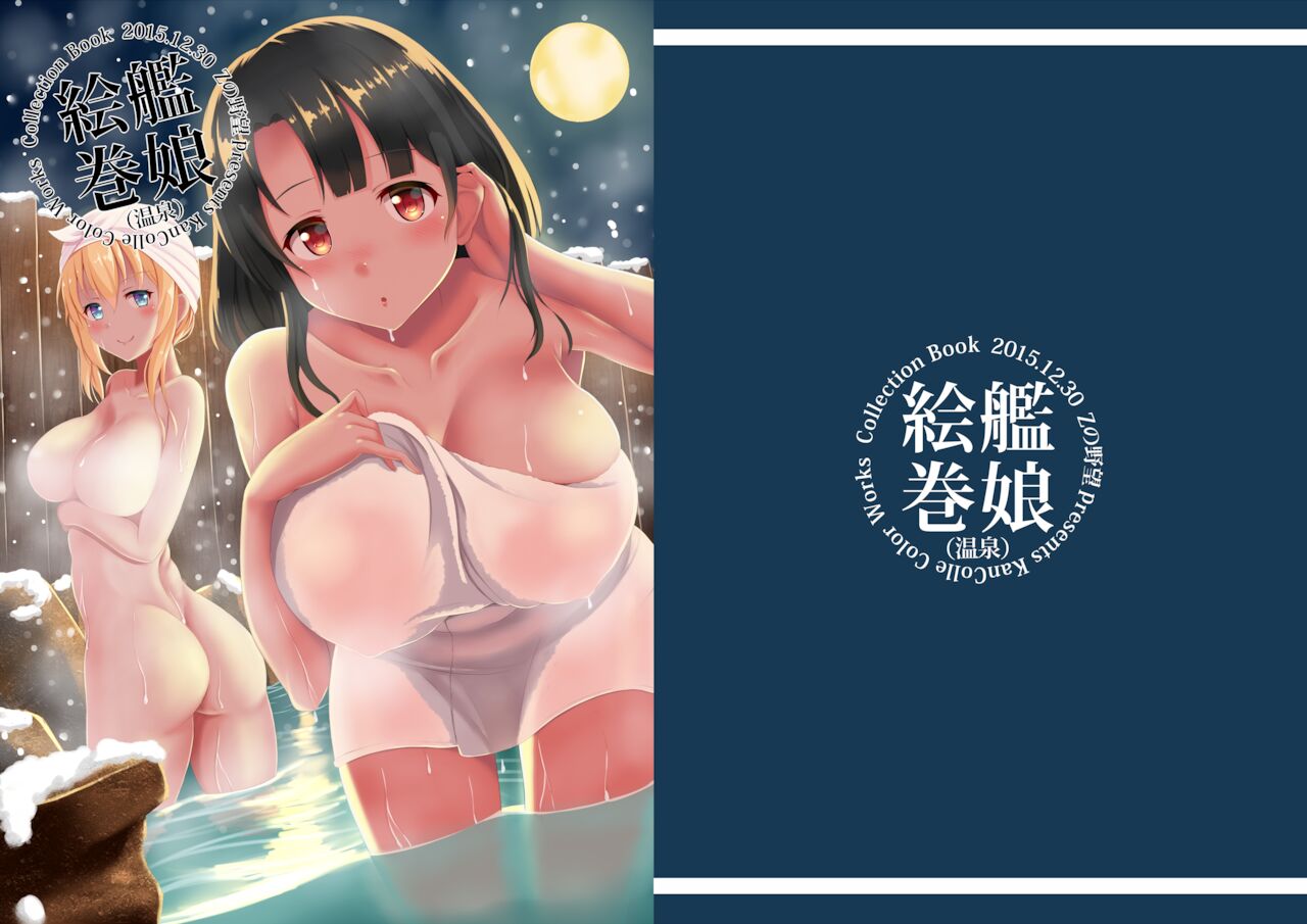 Kanmusu Emaki page 1 full