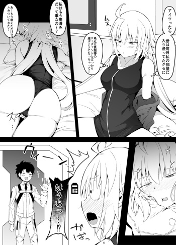 Yokkyuu Fuman Jeanne Alter-san cover